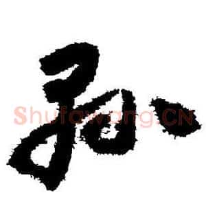 县