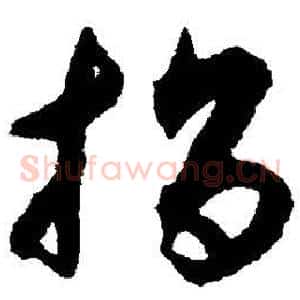 指