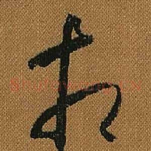 相