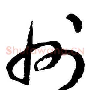 州