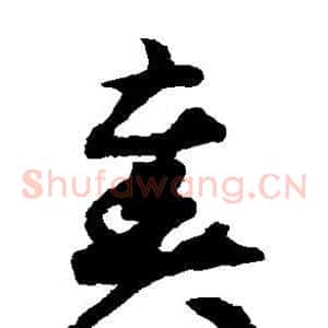 奏