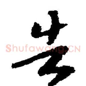 告