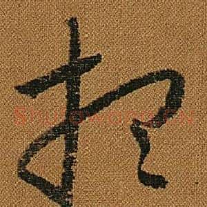 想