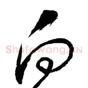 向