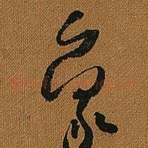 象