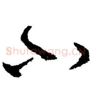小