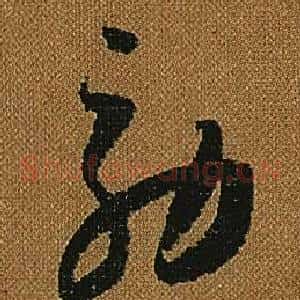 效