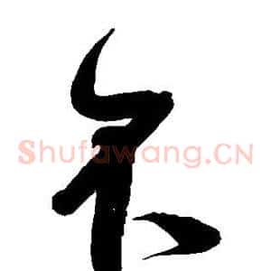 不