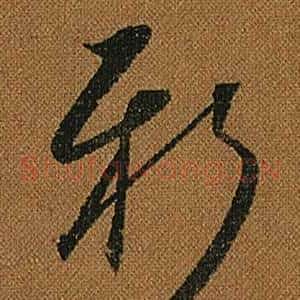 新