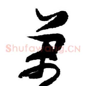万