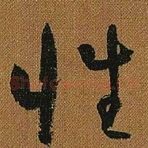 性