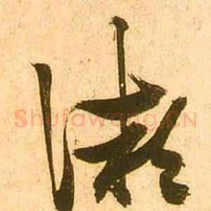 微