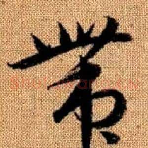 带