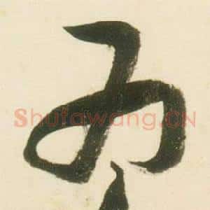 為
