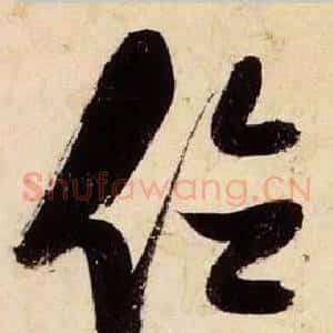 位