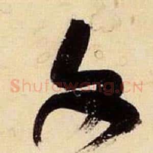 文