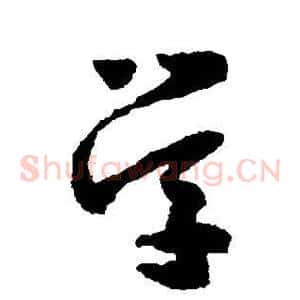 学