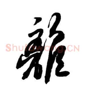 离