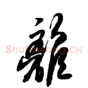 離