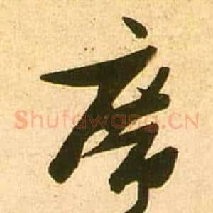 席