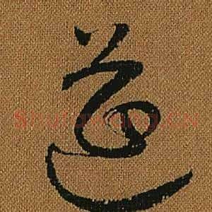 筵
