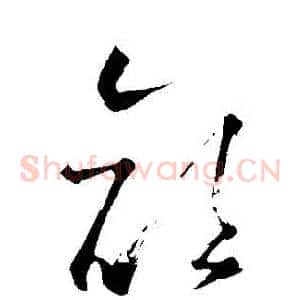 顔