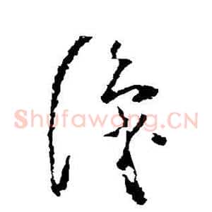识