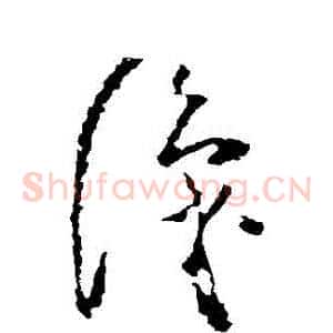 識