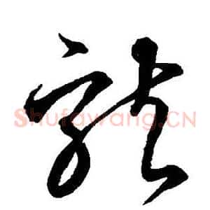 龙