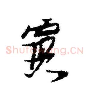 霞