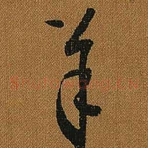 羊