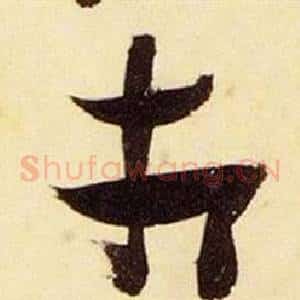 相