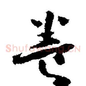 养