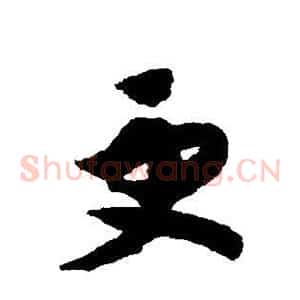 更