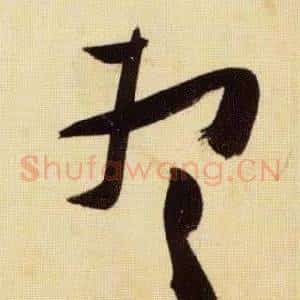 想