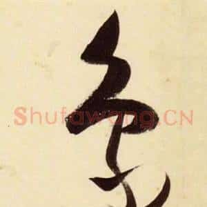 象