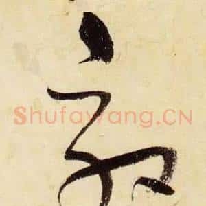 效