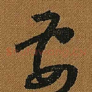 要