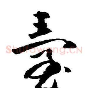 台
