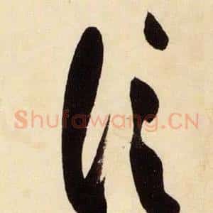 信