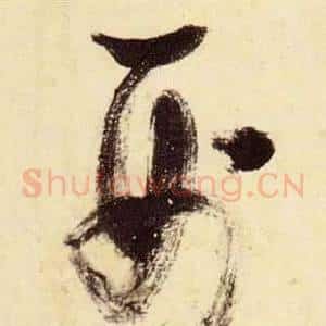 刑