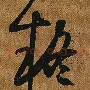 疑