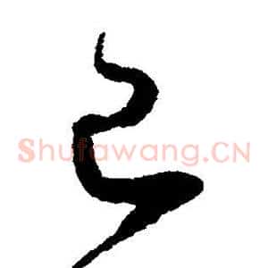 已