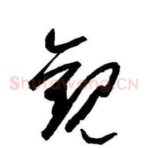 观