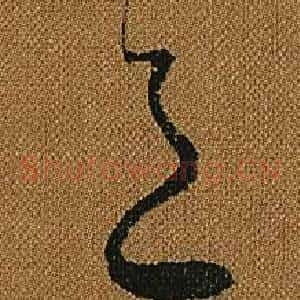 邑