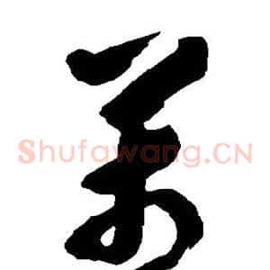 万