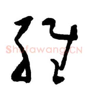 维