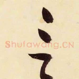 言