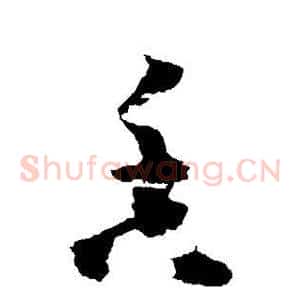 香