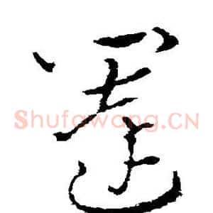 关